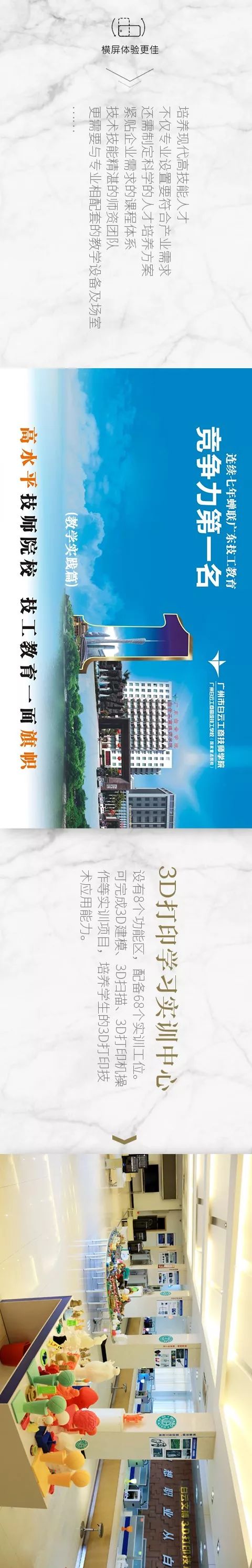 廣州市白云工商技師學(xué)院實訓(xùn)場室圖片