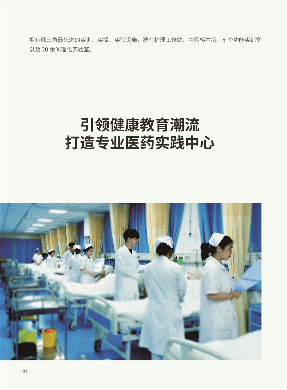 廣東嶺南現代技師學院2020年招生簡章（可升大專）-廣東技校排名網